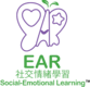 EAR™